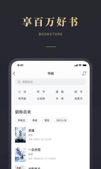 微信读书手机版免费下载免费版本