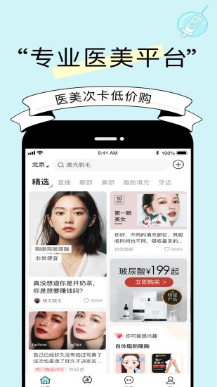 更美app最新版