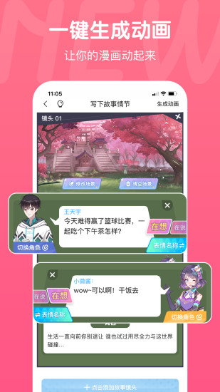 触漫app下载最新版