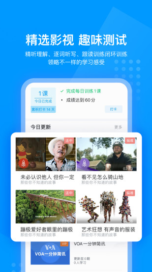 可可英语app最新版下载