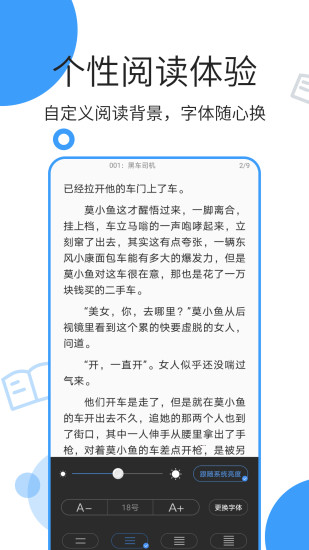 鲸鱼阅读最新破解版下载