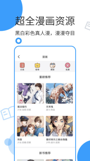鲸鱼阅读最新破解版最新版