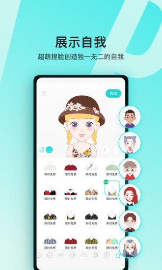 Soul破解版下载安装免费版本