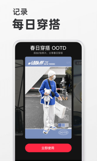 小红书app下载破解版
