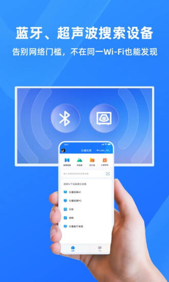 乐播投屏app苹果下载