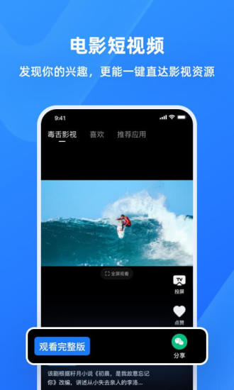 乐播投屏app苹果最新版