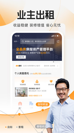 自如app免费版本