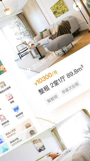自如app下载最新版最新版