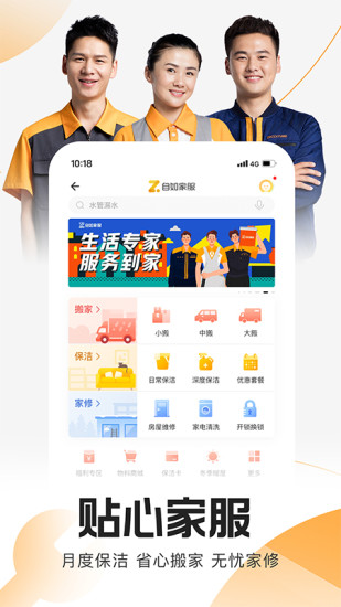 自如app下载最新版破解版