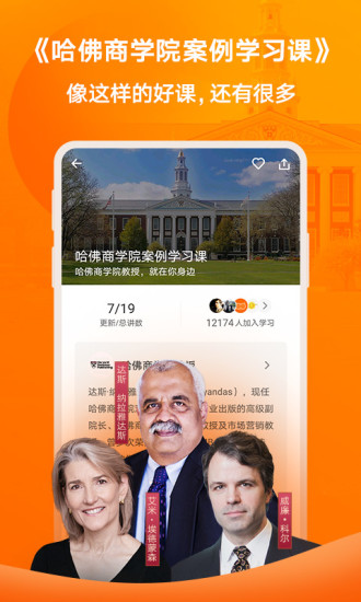 得到app下载安装最新版