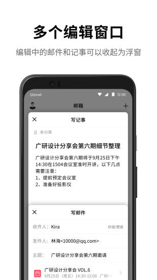 QQ邮箱下载安装2021最新版免费版本