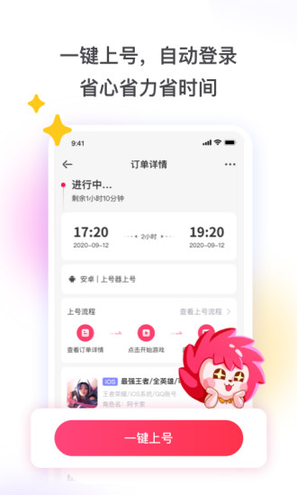 租号玩app破解版