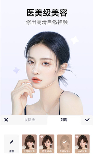 美图秀秀破解版apk最新版