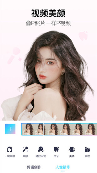 美图秀秀破解版apk破解版