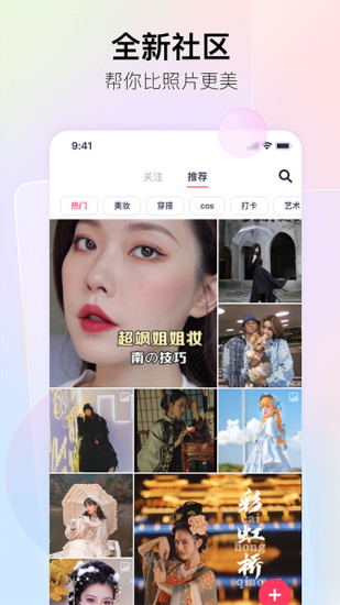 美图秀秀破解版apk免费版本