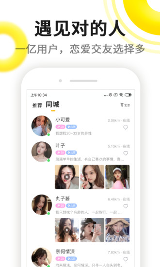 伊对免费下载