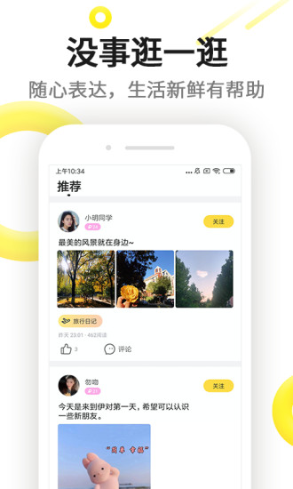 伊对免费下载下载