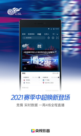 央视影音破解版安卓
