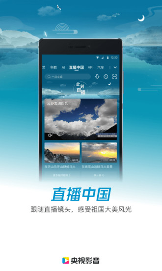 央视影音破解版app最新版