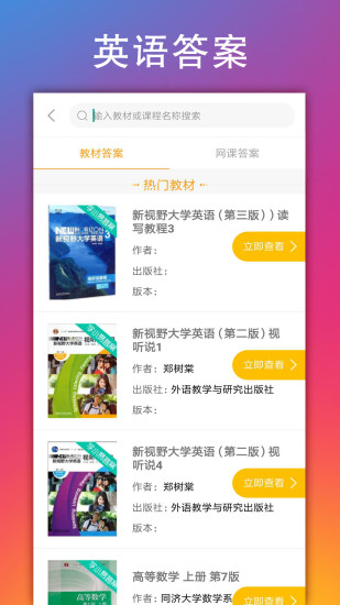 学小易下载最新版