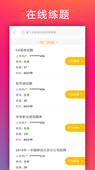 学小易最新破解版破解版