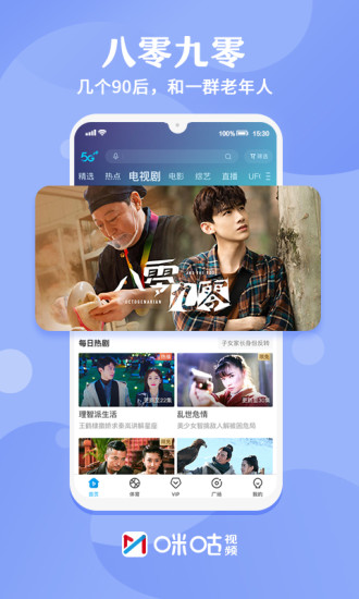 咪咕视频app最新版下载