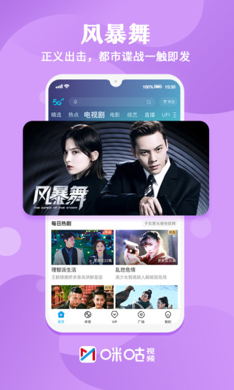 咪咕视频破解版2021破解版