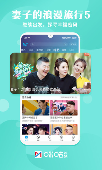咪咕视频安装下载下载