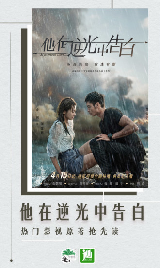晋江小说阅读破解版