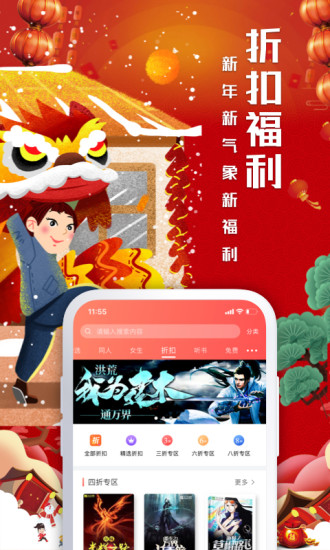 飞卢小说下载最新版