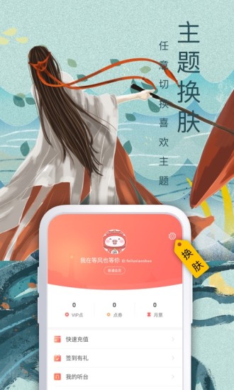 飞卢小说下载破解版