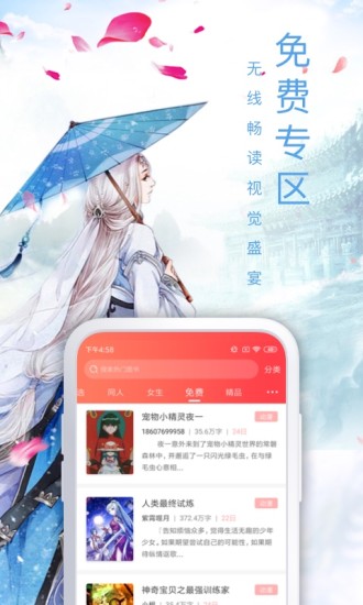飞卢小说下载下载