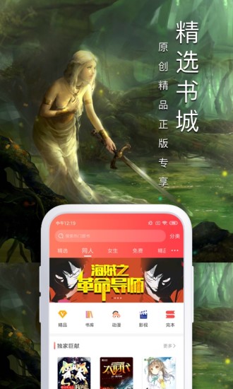 飞卢小说下载免费版本