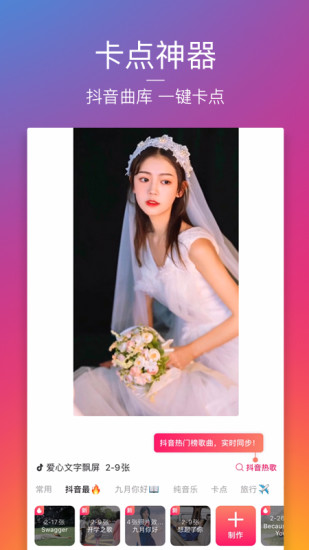 图虫ios破解版最新版