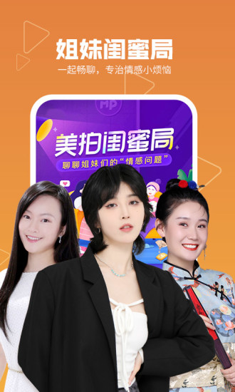 美拍免费下载最新版