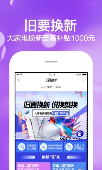 苏宁易购APP下载安装最新版