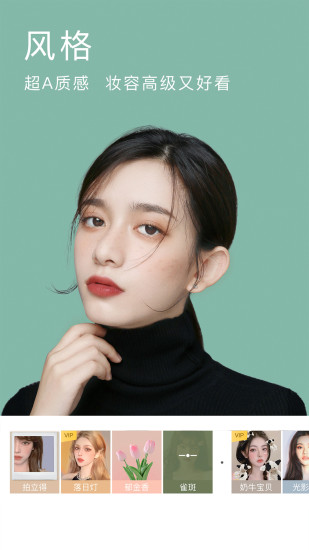 BeautyCam美颜相机最新版本下载2021免费破解版