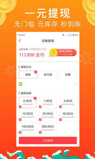 惠头条赚钱APP下载免费版本