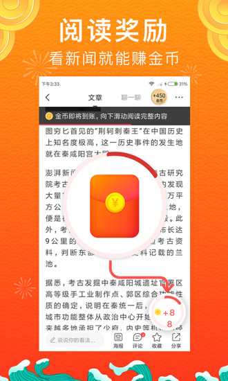 惠头条下载安装