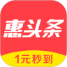 惠头条下载安装