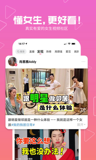 美拍ios下载
