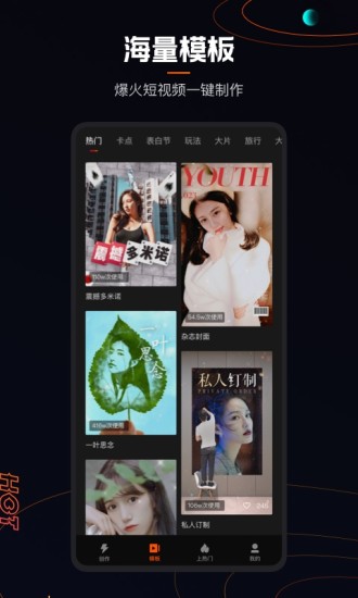 快影破解版吾爱破解下载