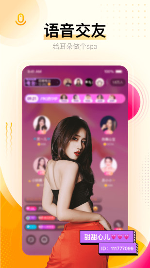 花椒直播app下载最新版最新版
