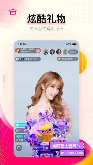 花椒直播app下载最新版破解版