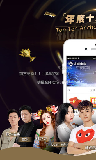 企鹅电竞破解版app下载最新版