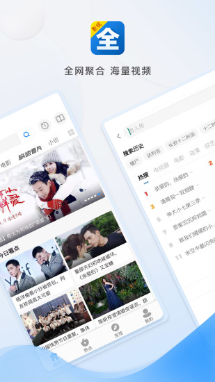 影视大全官方版安装