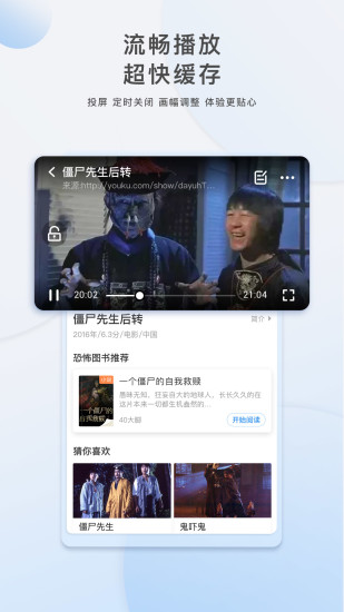 影视大全官方版安装下载
