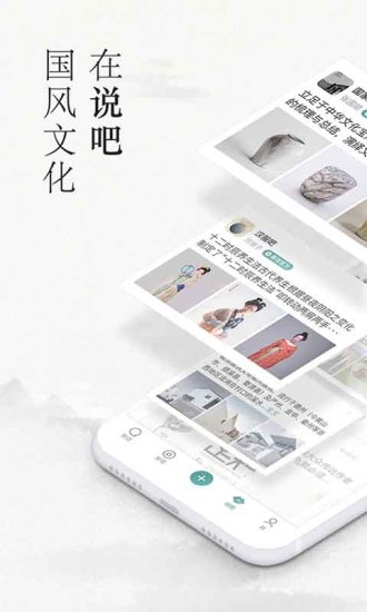 易信安卓手机版