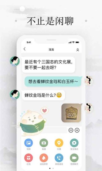 易信安卓手机版下载