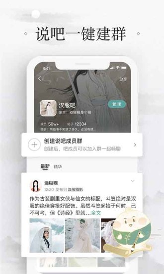 易信安卓手机版破解版